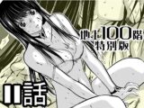 『地上100階』特別版 11話