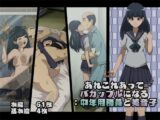 あれこれあってバカップルになる:中年用務員と美音子