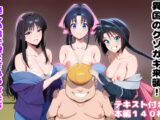 異国のクソ○キ来襲！ 怪しい薬で堕とされる女たち