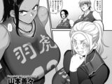 S県K市 社会人女子バレーボールサークルの事情10