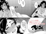 しつこいお隣に寝取られるフリをしたら 本当に抱かれた妻