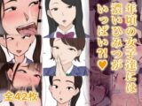 年頃の女子達には濃いひみつがいっぱい⁈♡